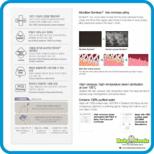 K-Mom Mother-K Sterilized Tooth Wipes (30pcs) - Image 3