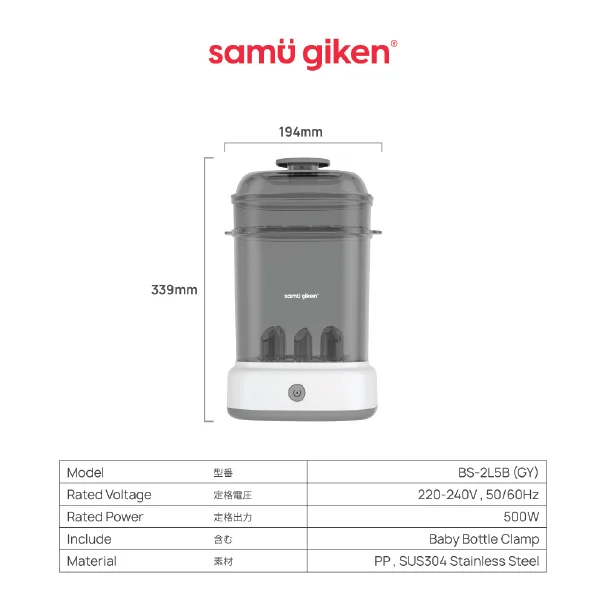 Samu Giken Baby Bottles Sterilizer & Steamer Model: BS-2L5B(GREY) - Image 7