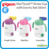 Pigeon StarTouch Straw Cup with Gravity Ball 250ml
