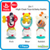 Hola 2-in-1 High Chair Toys & Baby Rattle